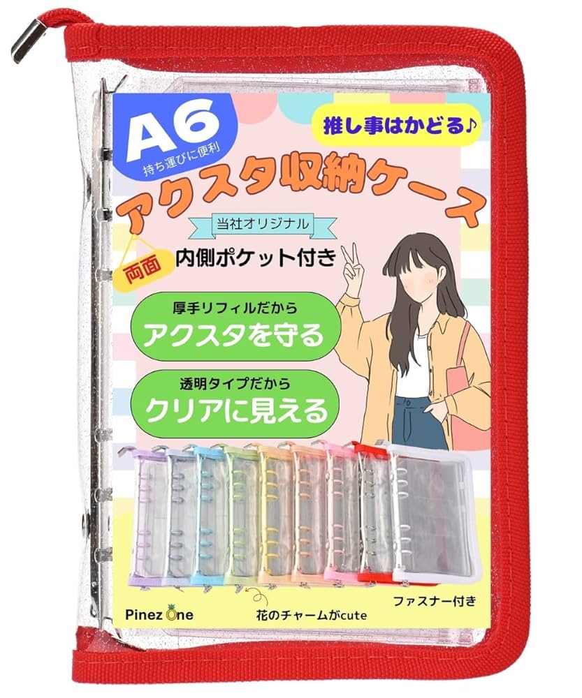 カードケース　アクスタケース　6点セット　きーぬ様 Amazon | PinezOne 【推し事はかどる】 アクスタ ケース 収納